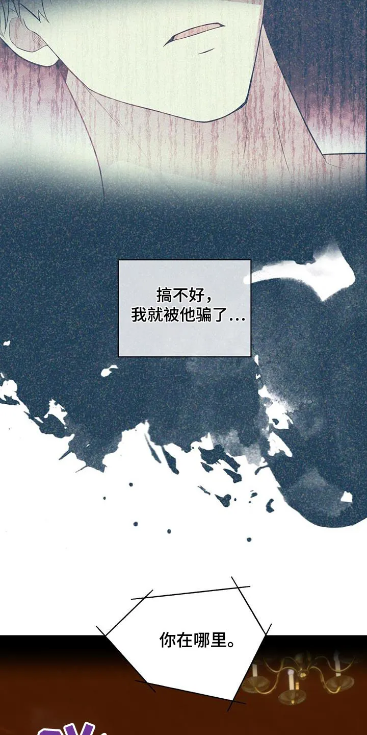 入伍使命漫画免费全集观看漫画,第159章：【第四季】苦头9图