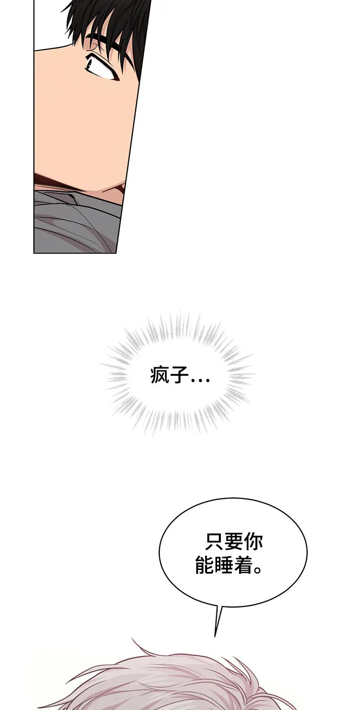 入伍使命漫画作者漫画,第107章：【第二季】楚楚可怜26图