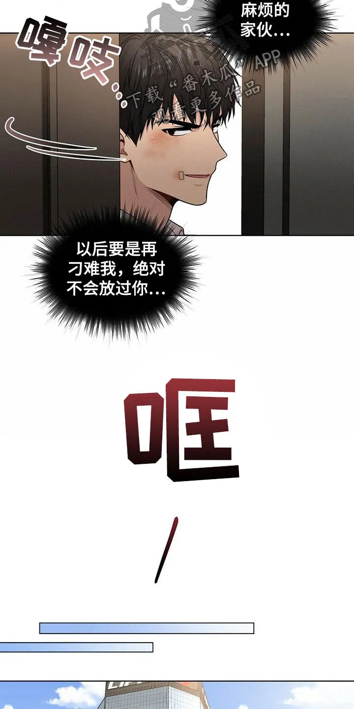 入伍使命漫画漫画,第101章：【第二季】真谛9图