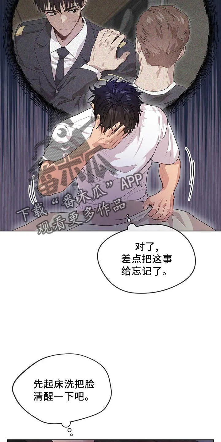 入伍使命漫画漫画,第134章：【第二季】信息13图