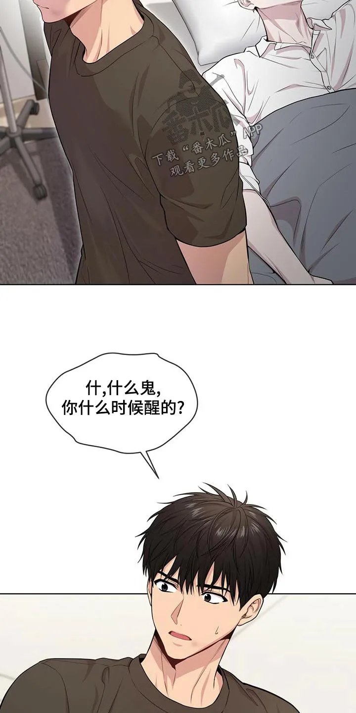 入伍使命漫画全集漫画,第117章：【第二季】照顾8图