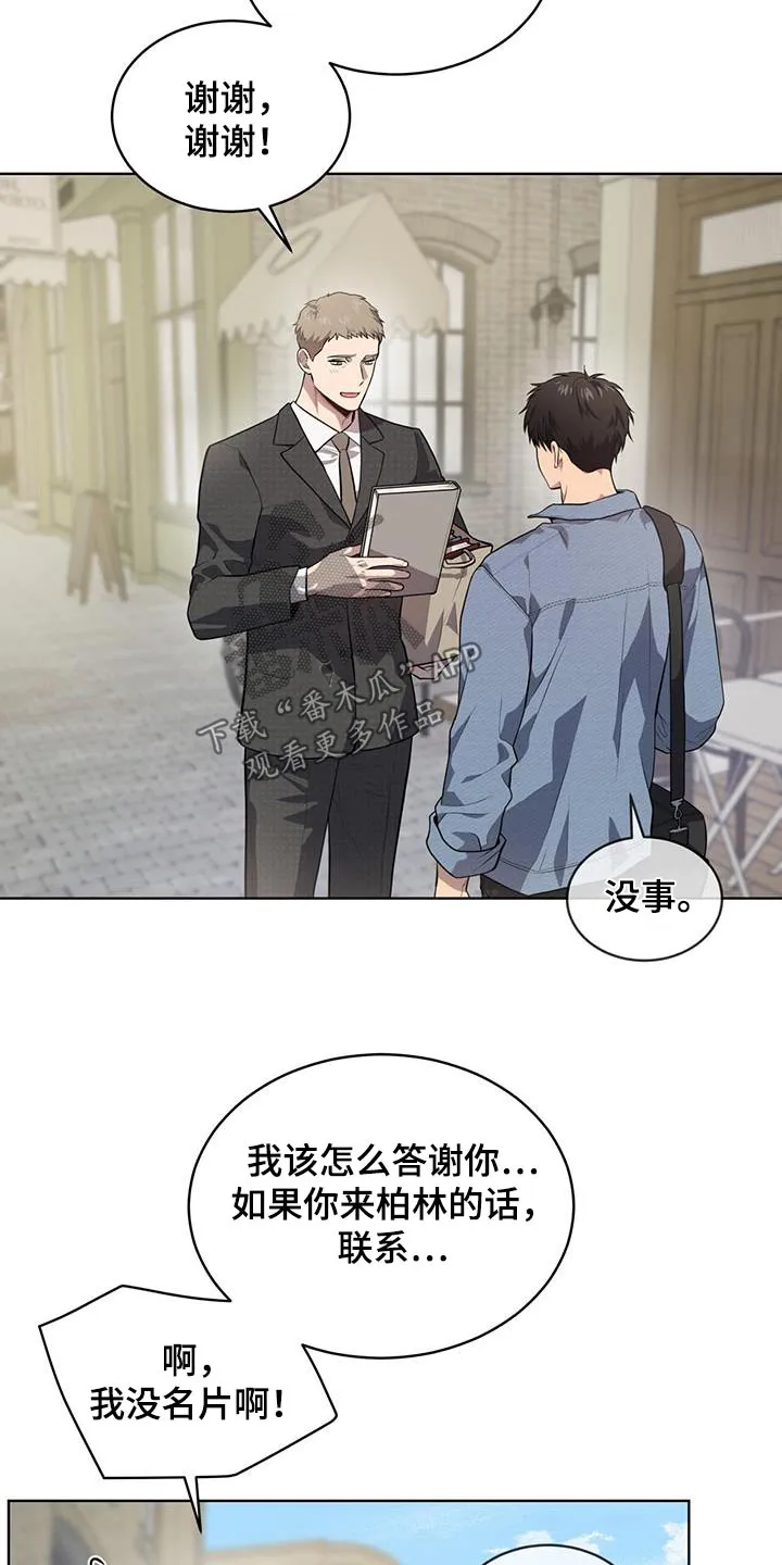 入伍使命漫画漫画,第147章：【第三季】相同爱好4图
