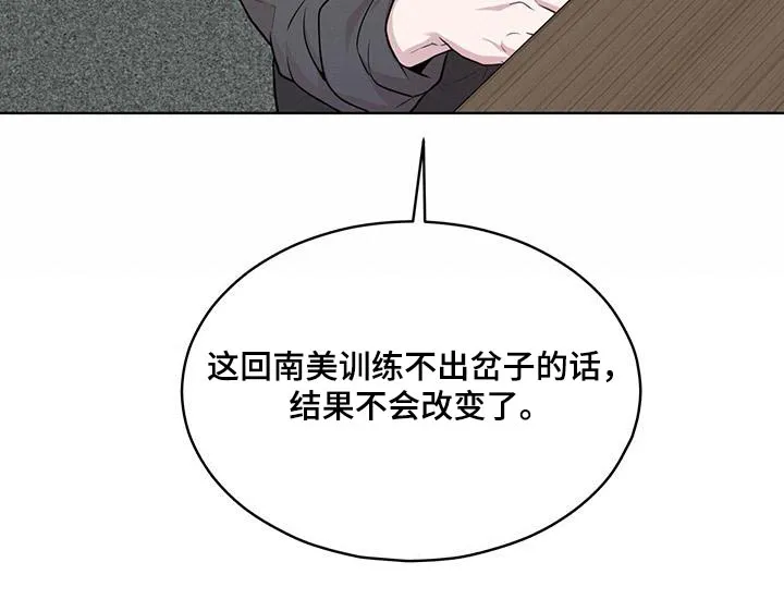 入伍使命漫画漫画,第124章：【第二季】联系8图