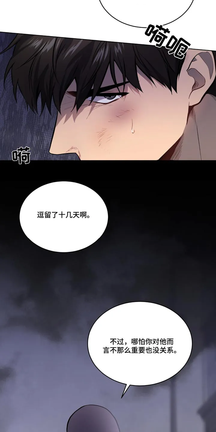 入伍使命漫画完结了吗漫画,第164章：【第四季】你们是谁26图