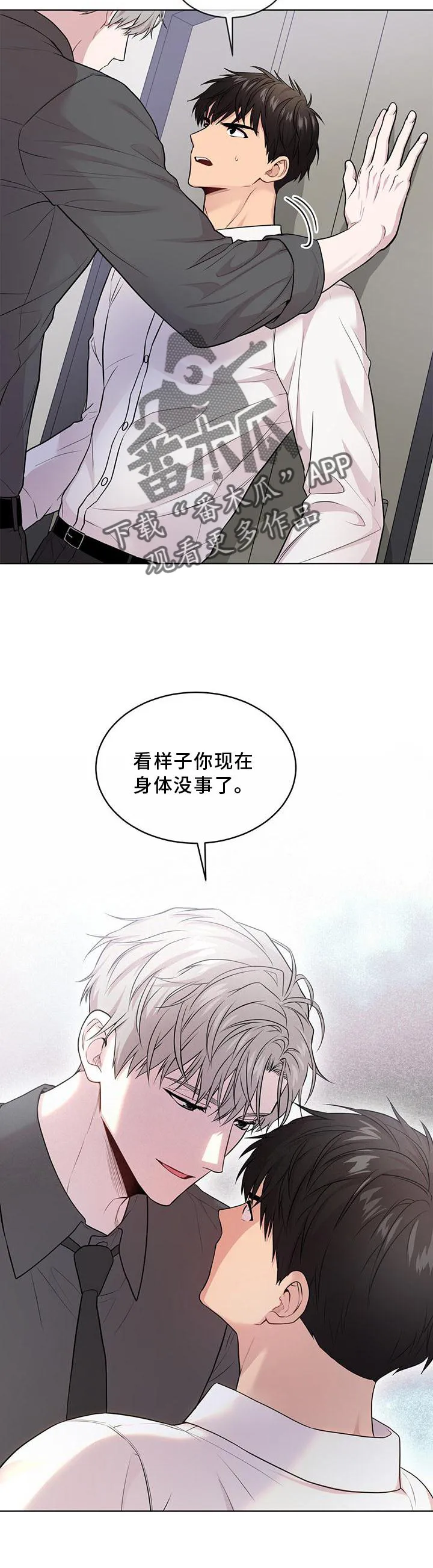 入伍使命漫画漫画,第126章：【第二季】找别人11图