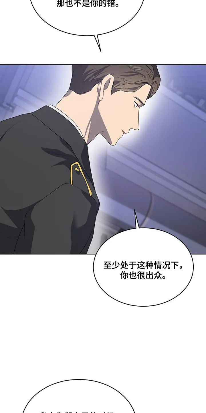 入伍使命漫画第1章非麻瓜漫画,第143章：【第三季】我累了30图