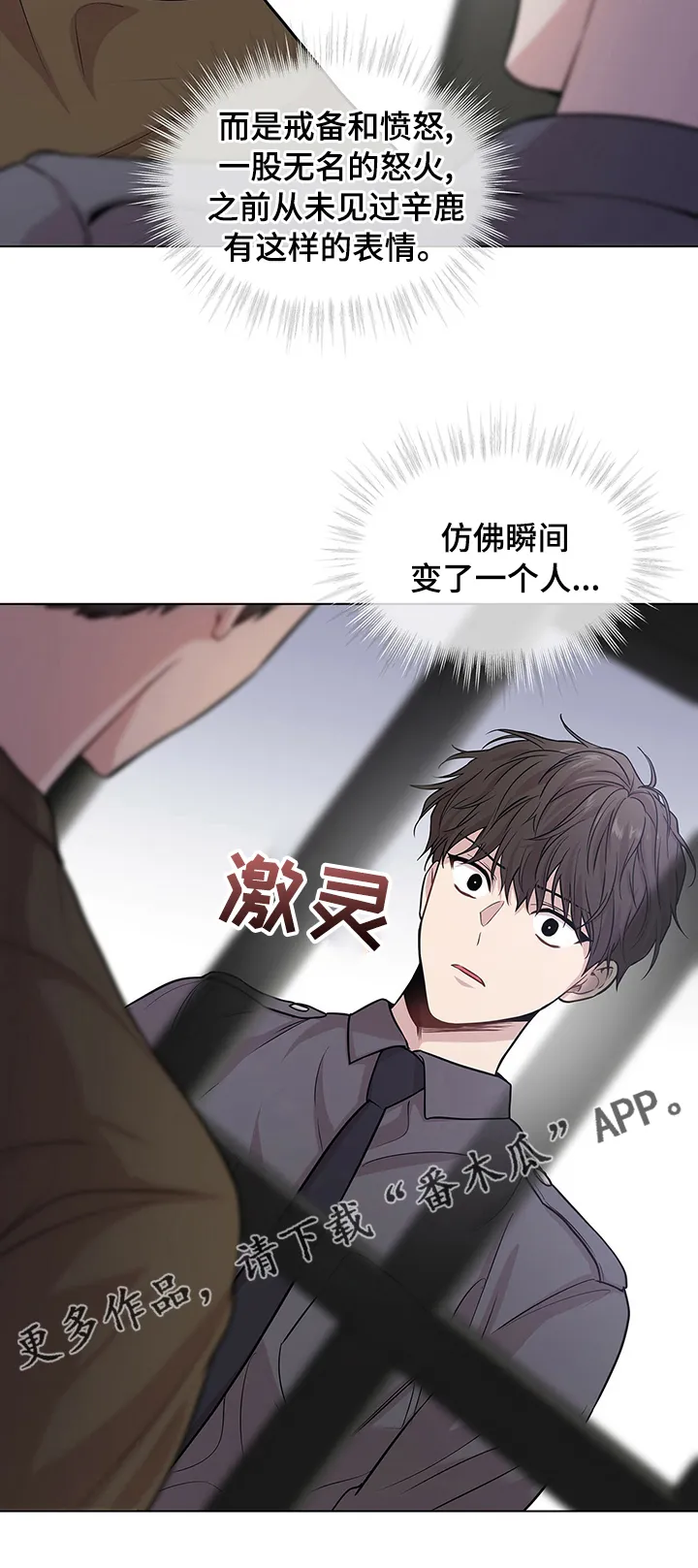 入伍使命漫画在哪看漫画,第71章：【第二季】变了一个人13图