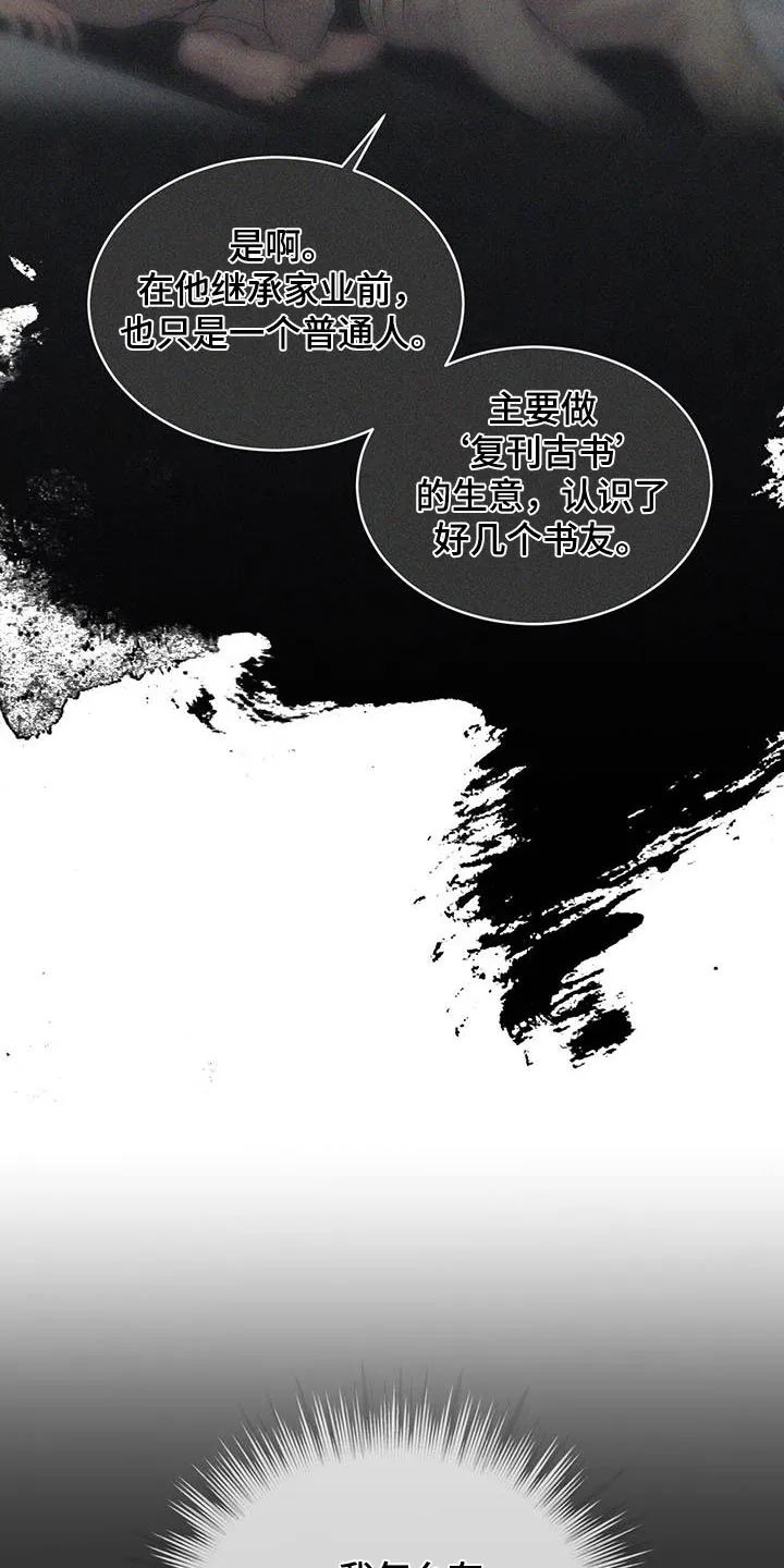 入伍使命漫画漫画,第147章：【第三季】相同爱好26图