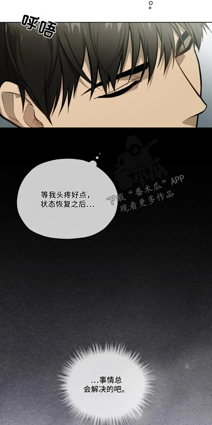 入伍使命漫画完结了吗漫画,第166章：【第四季】试验品11图