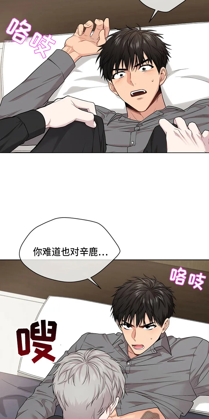 入伍使命漫画漫画,第108章：【第二季】创可贴5图