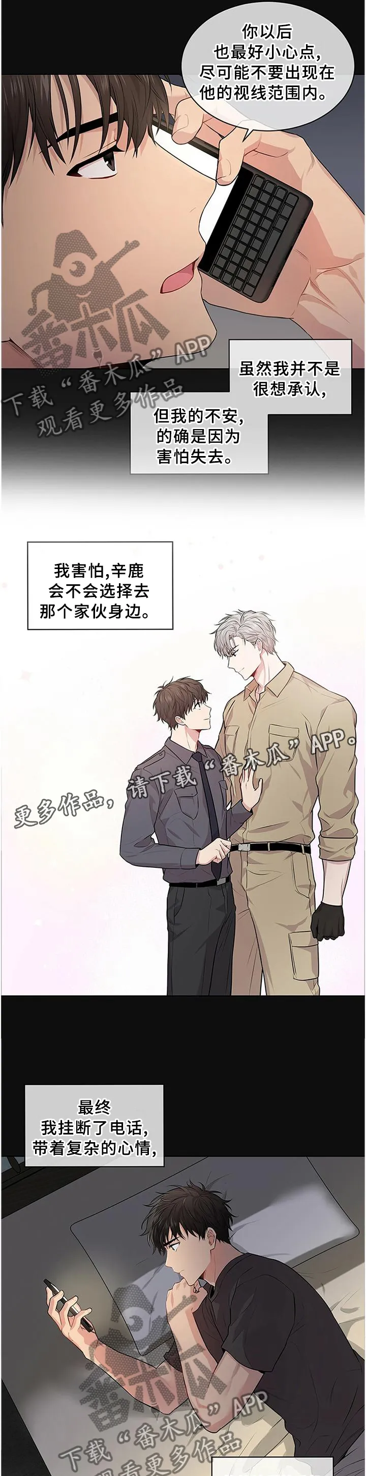 入伍使命漫画漫画,第52章：计划7图
