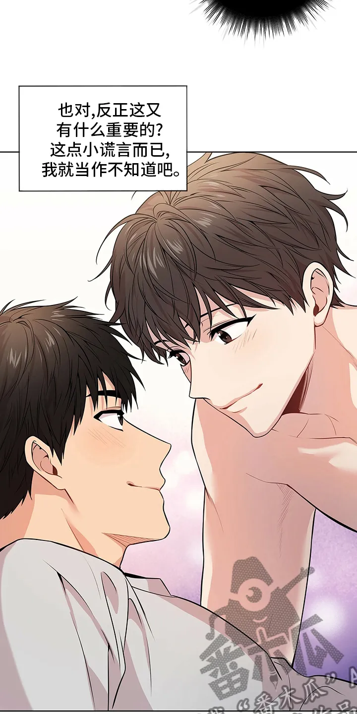 入伍使命漫画漫画,第82章：【第二季】胆大果敢17图