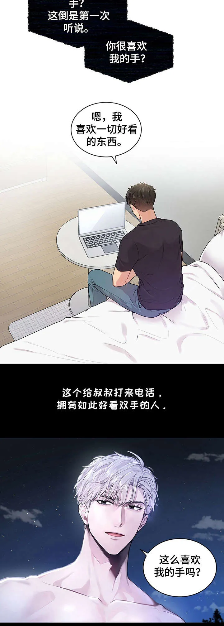 入伍使命漫画漫画,第2章：不详的预感6图