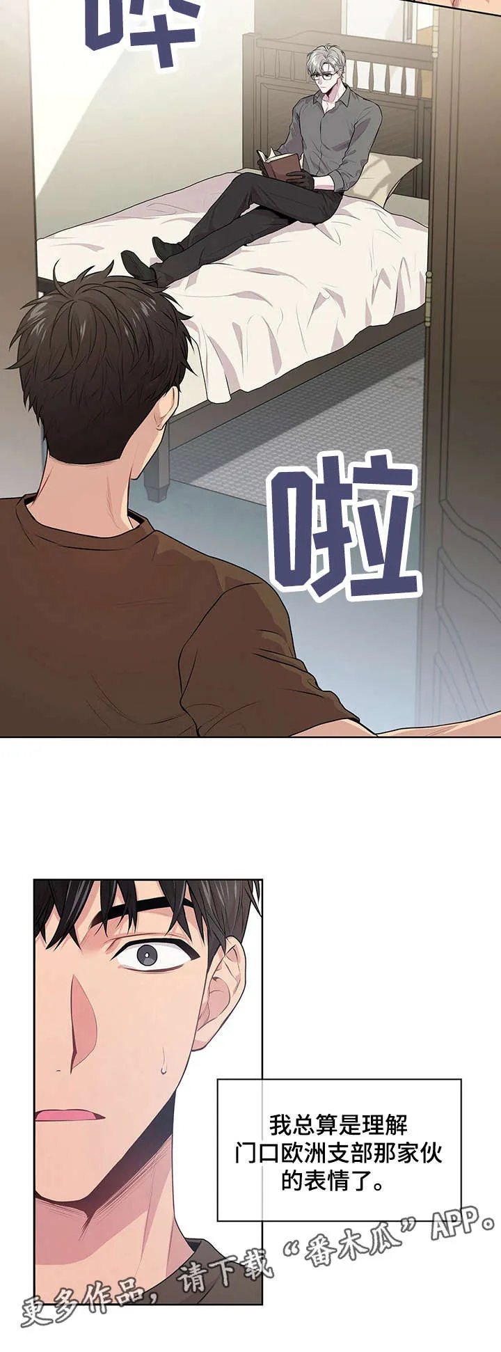 入伍使命漫画漫画,第25章：正式见面13图