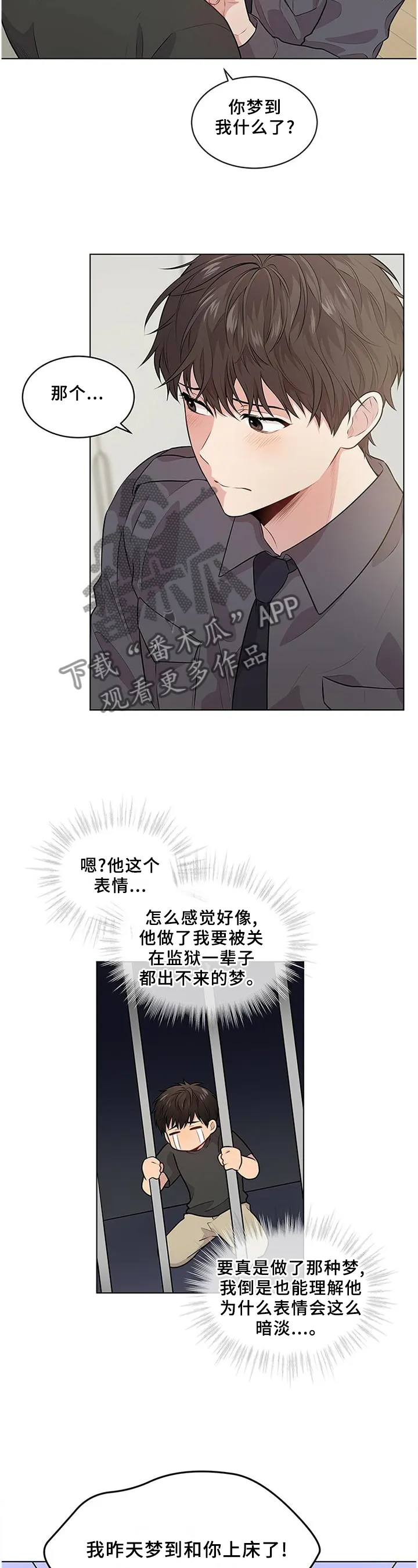 入伍使命漫画漫画,第57章：这一步12图