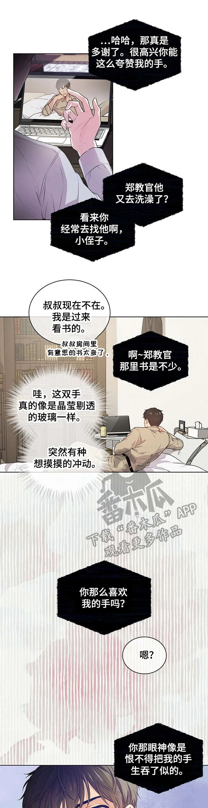 入伍使命漫画第1章非麻瓜漫画,第16章：哥哥的消息1图