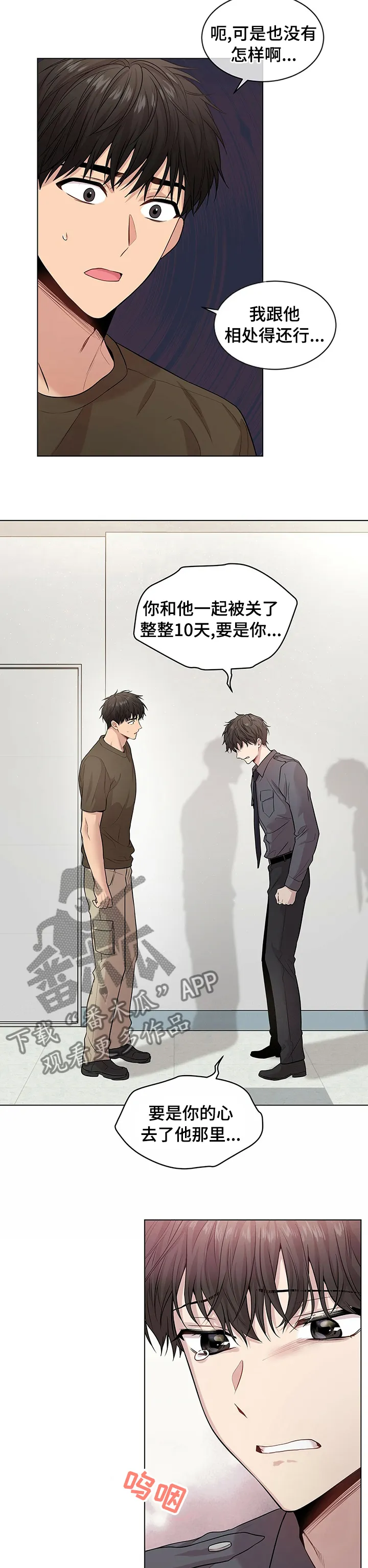 入伍使命漫画免费全集观看漫画,第75章：【第二季】对你有兴趣7图