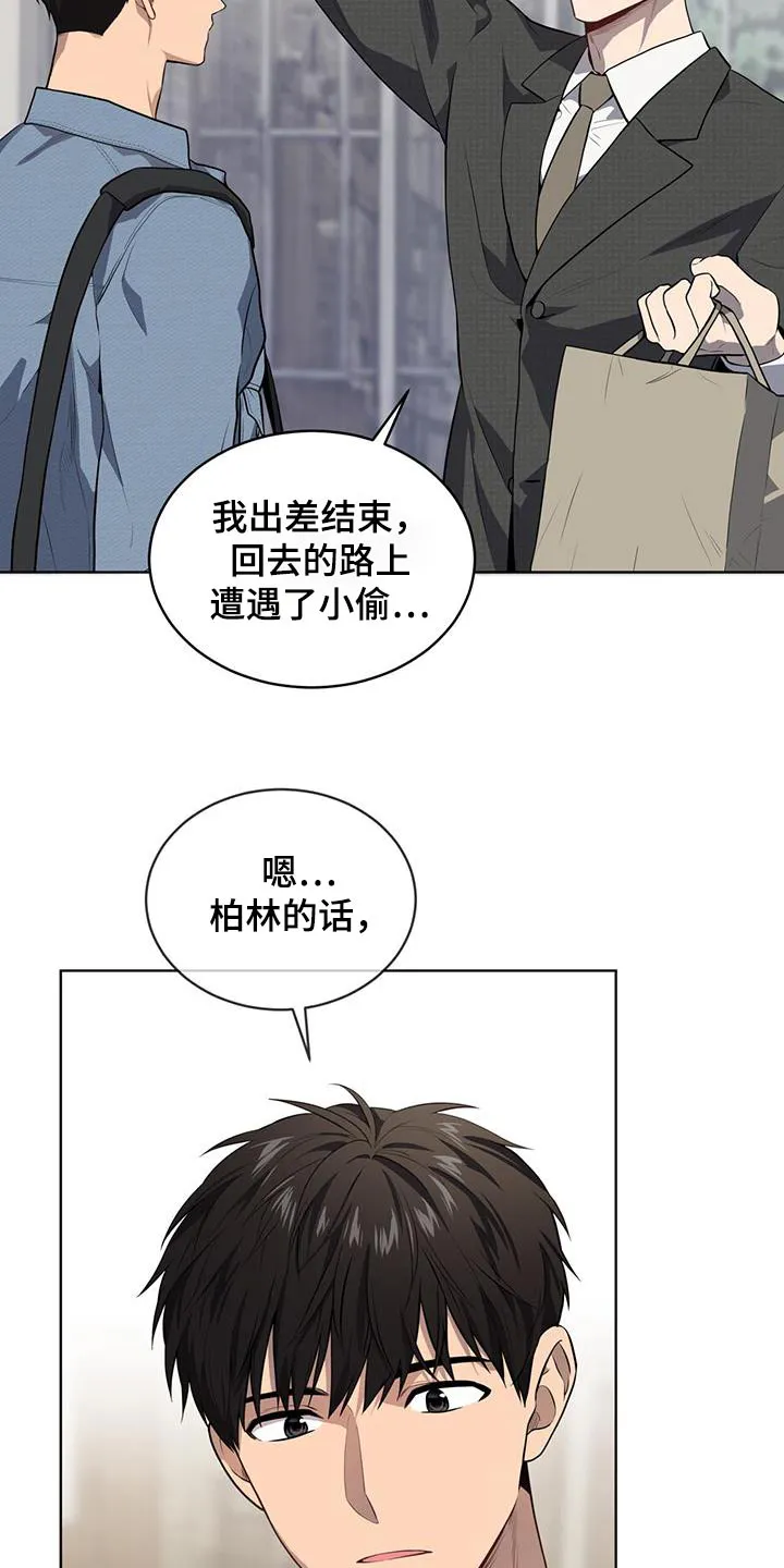 入伍使命漫画漫画,第147章：【第三季】相同爱好6图