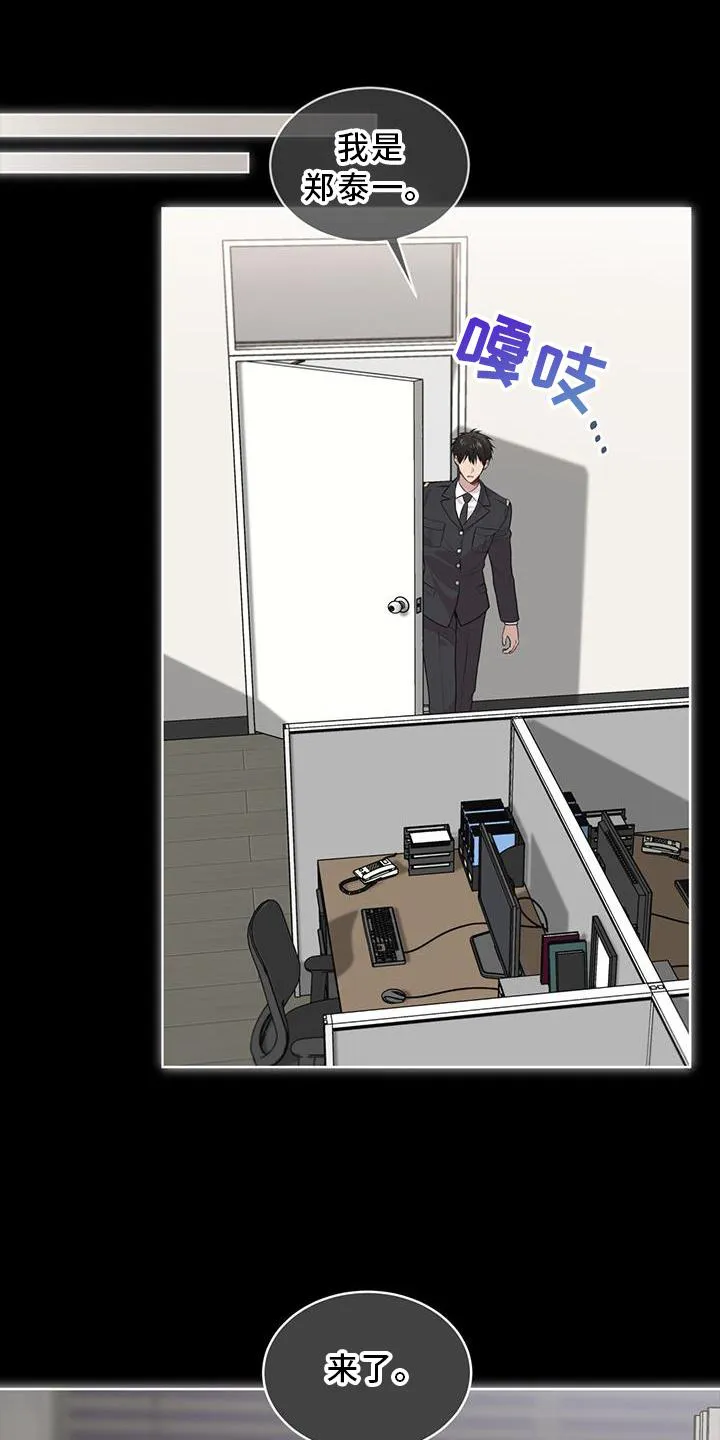 入伍使命漫画漫画,第131章：【第二季】沟通1图