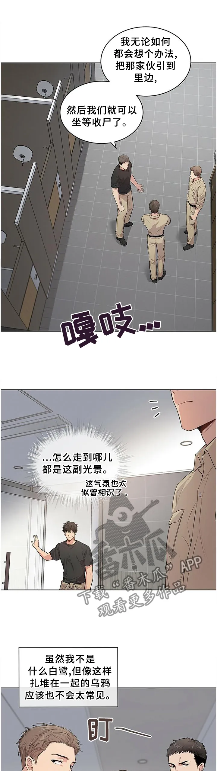 入伍使命漫画漫画,第52章：计划10图