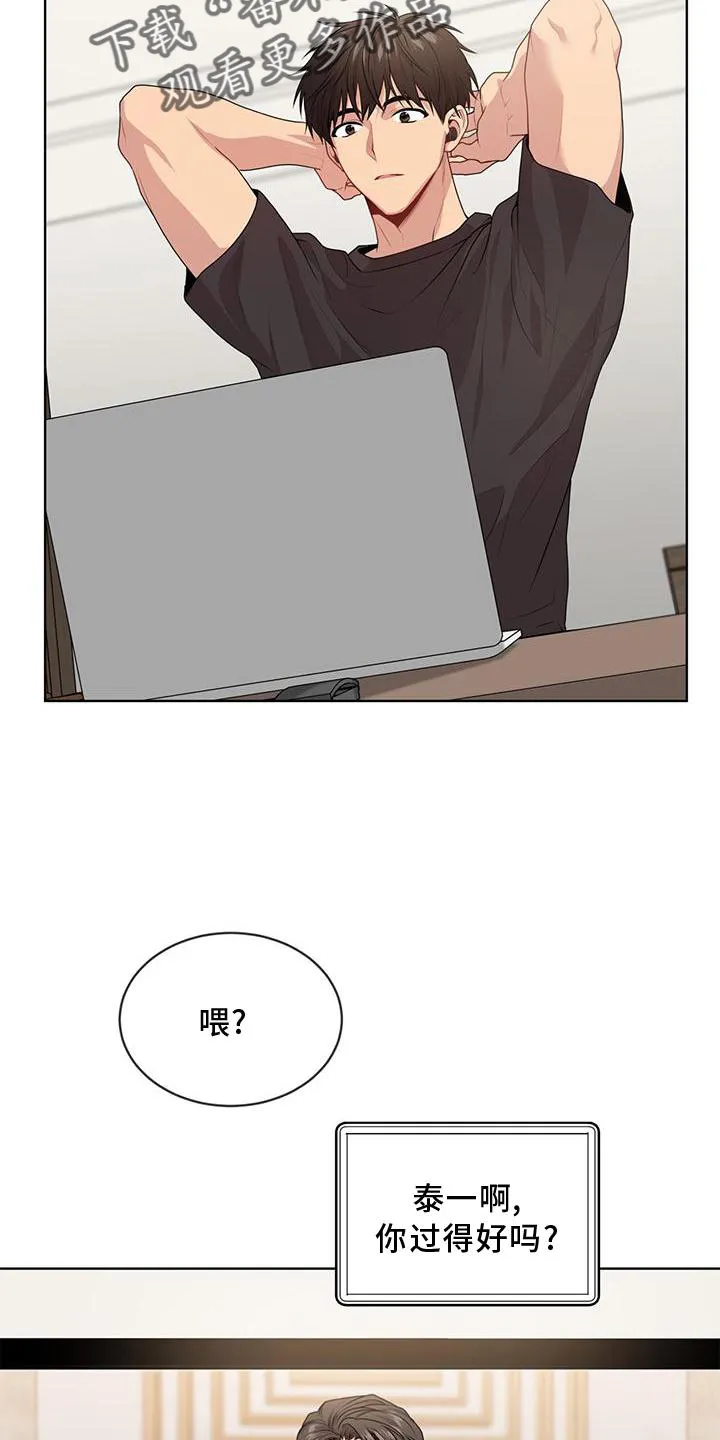 入伍使命漫画漫画,第131章：【第二季】沟通16图