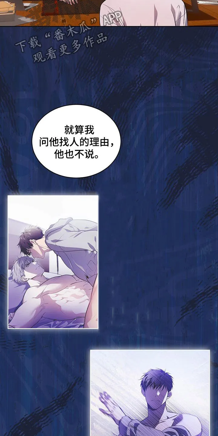 入伍使命漫画漫画,第158章：【第四季】打电话4图