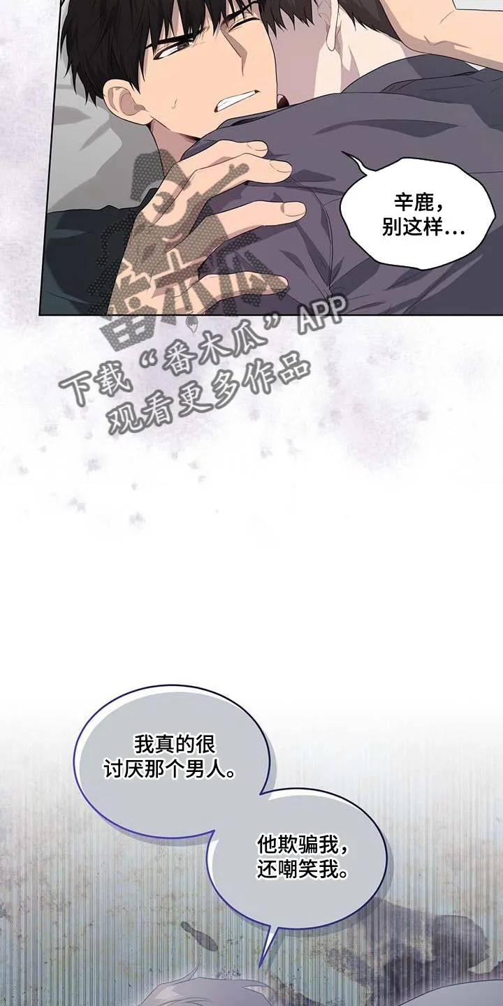 入伍使命漫画完结了吗漫画,第141章：【第三季】我要离开这里12图