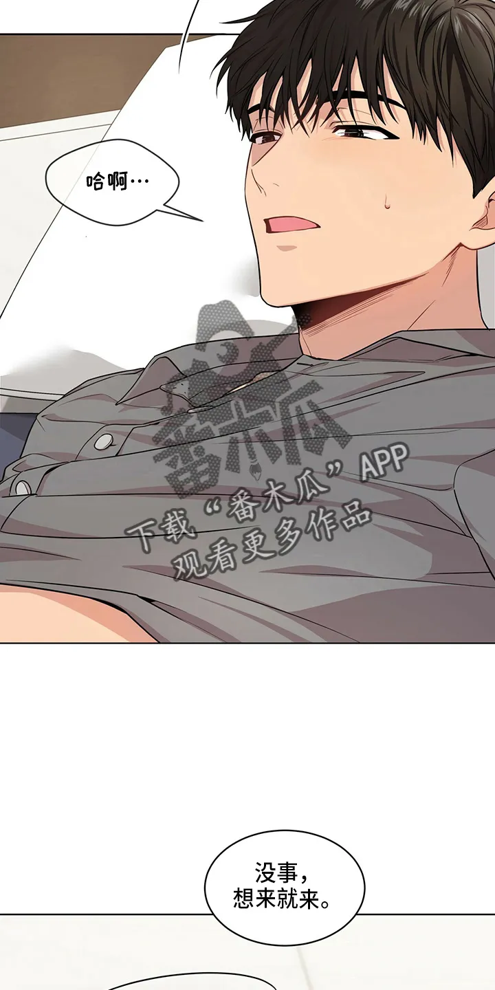 入伍使命漫画漫画,第108章：【第二季】创可贴2图