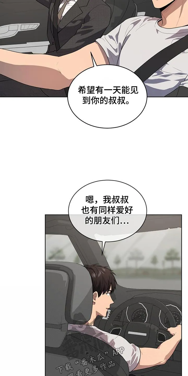 入伍使命漫画漫画,第147章：【第三季】相同爱好21图