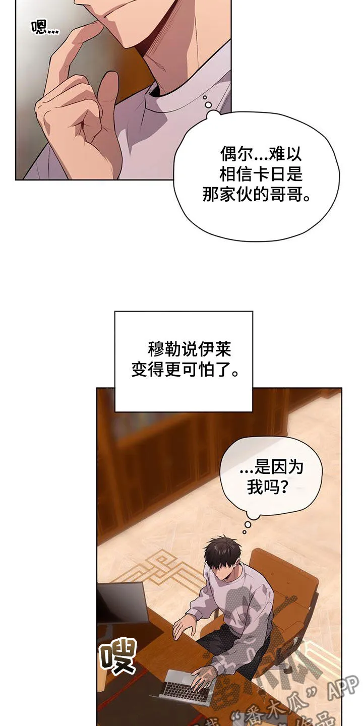 入伍使命漫画漫画,第158章：【第四季】打电话20图