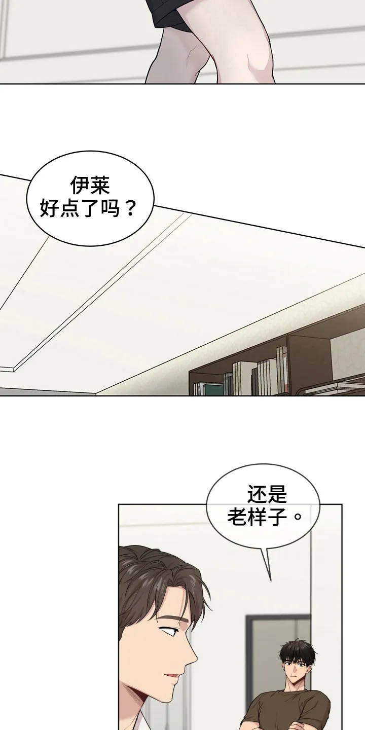 入伍使命漫画漫画,第114章：【第二季】联络6图