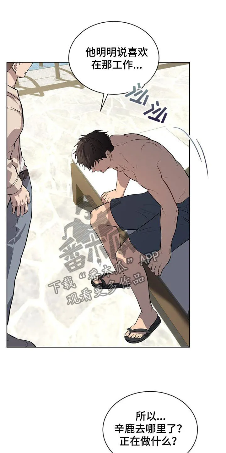 入伍使命漫画免费全集观看漫画,第156章：【第四季】看穿17图
