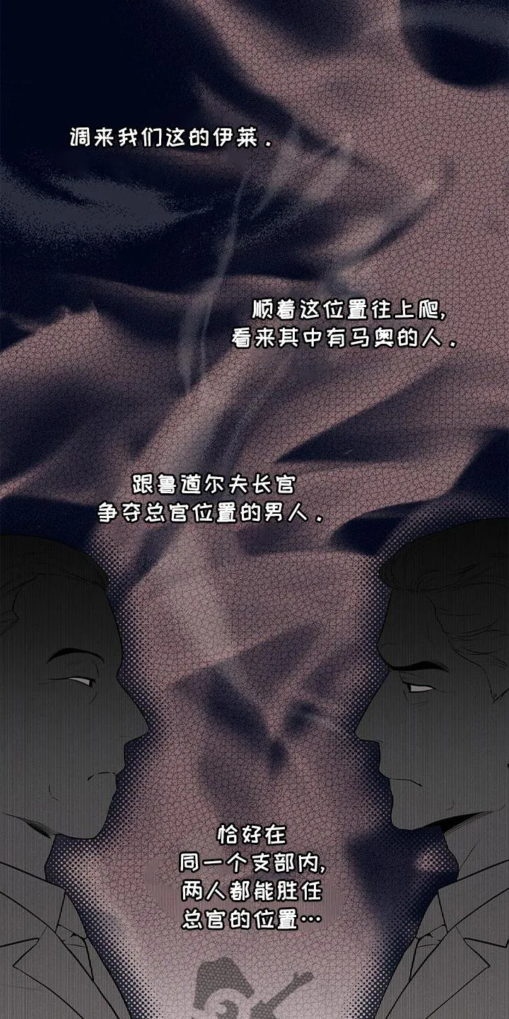 入伍使命漫画漫画,第129章：【第二季】偷袭12图