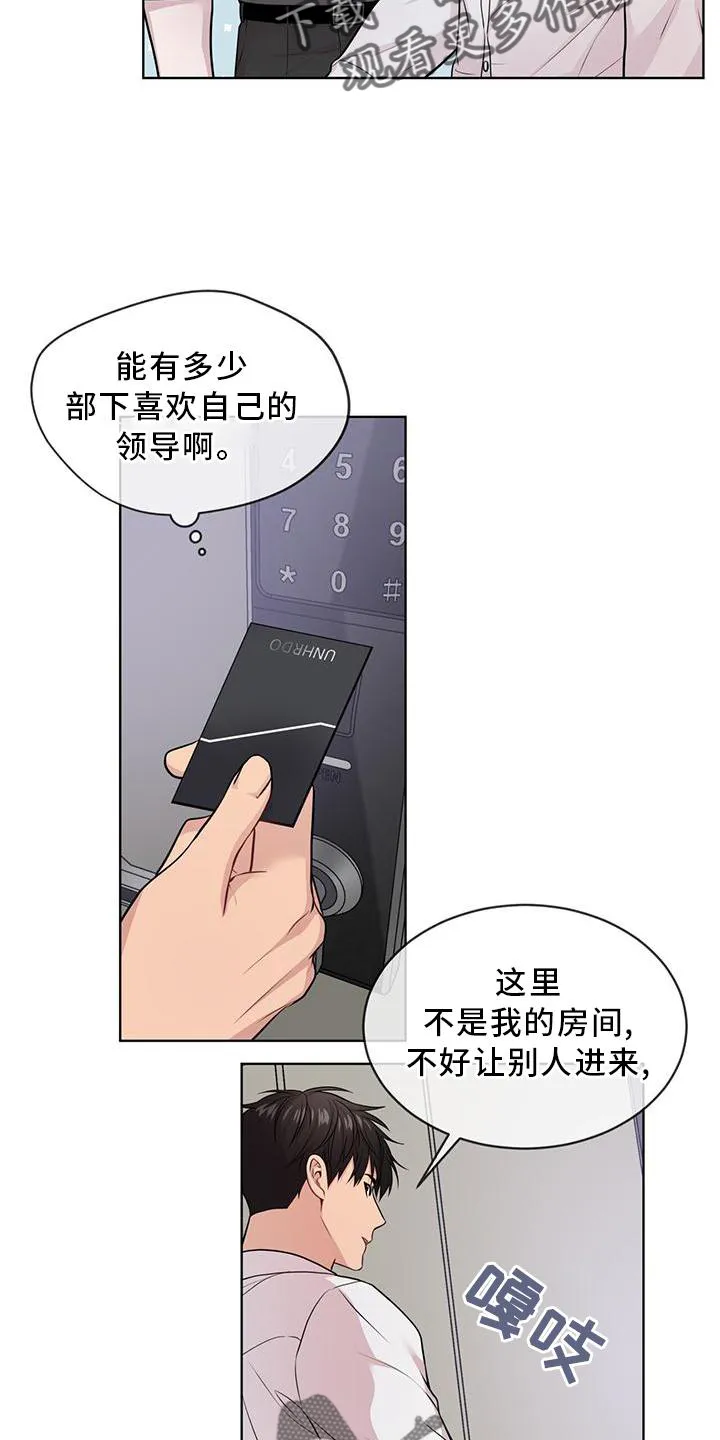 入伍使命漫画漫画,第126章：【第二季】找别人9图
