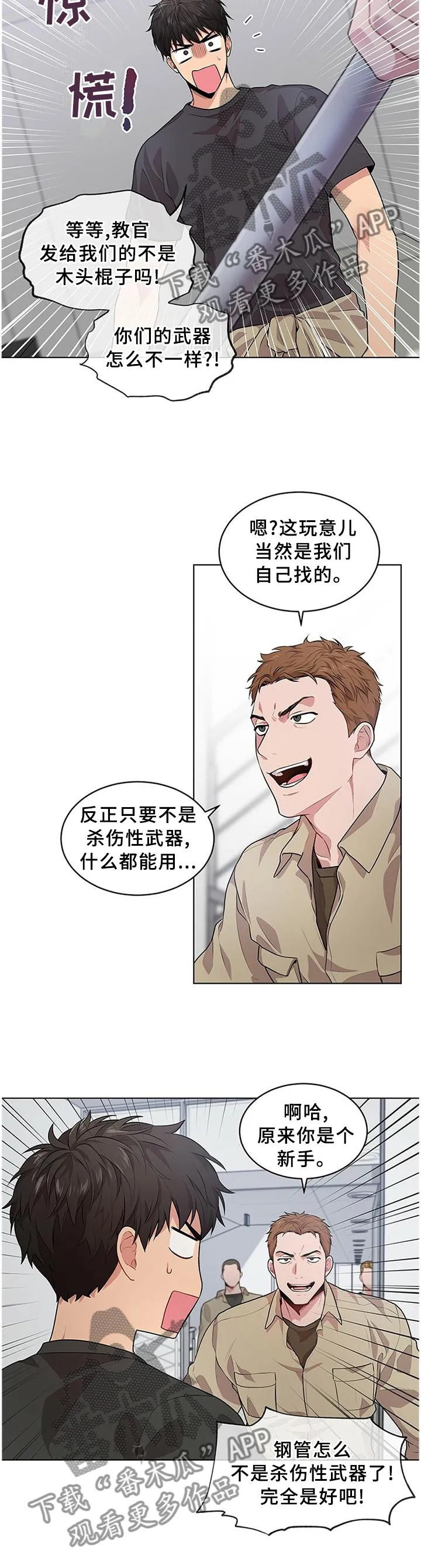入伍使命漫画漫画,第54章：地形优势4图