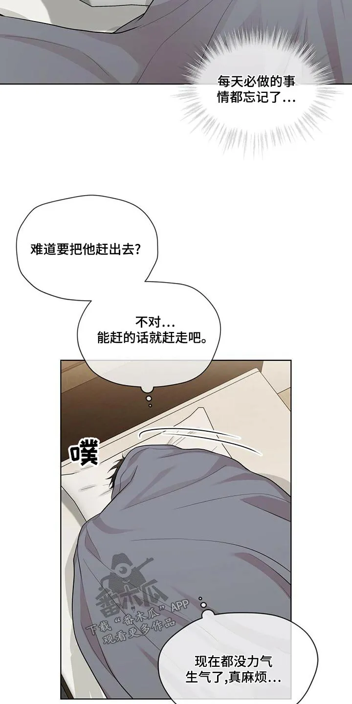 入伍使命漫画漫画,第122章：【第二季】叔叔2图
