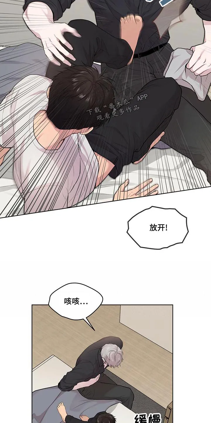 入伍使命漫画213漫画,第121章：【第二季】挣扎5图