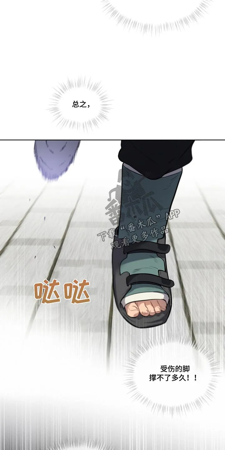 入伍使命漫画完结了吗漫画,第164章：【第四季】你们是谁20图