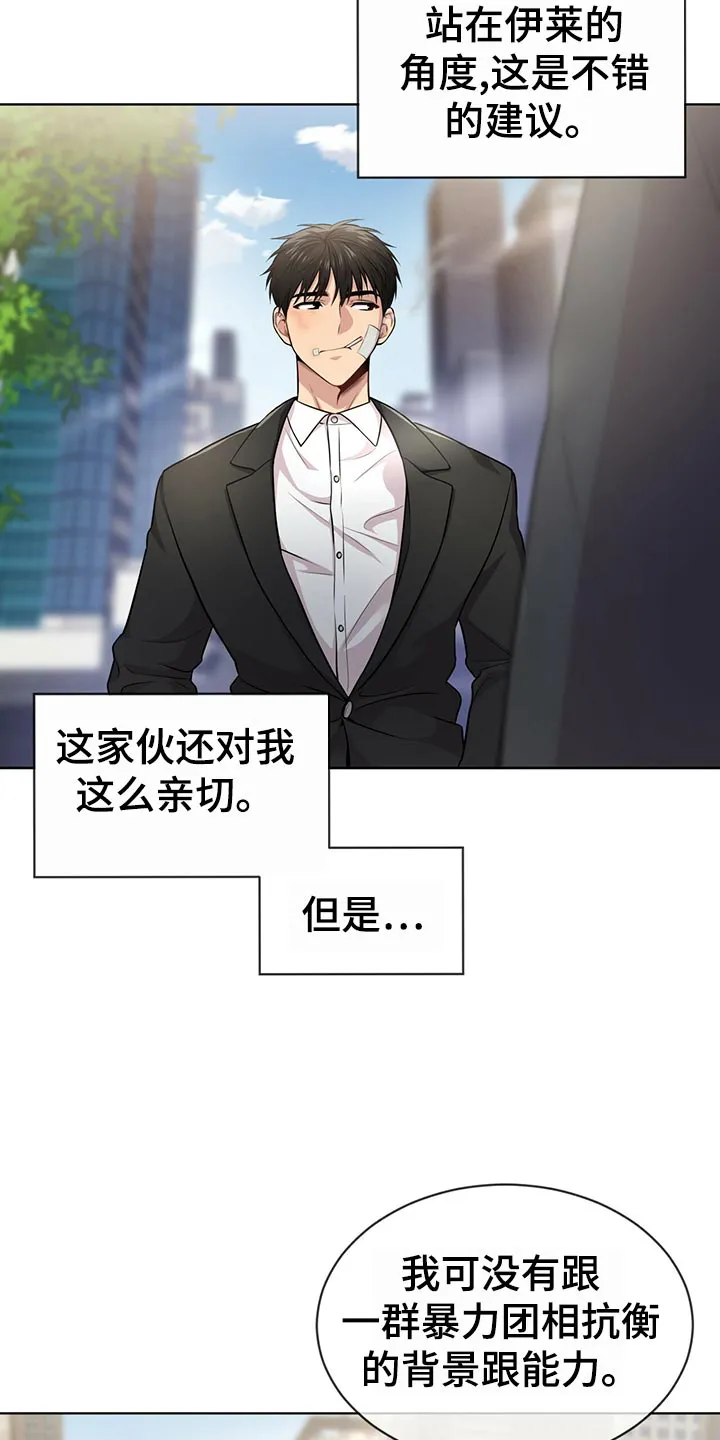 入伍使命漫画完结了吗漫画,第102章：【第二季】绑定16图