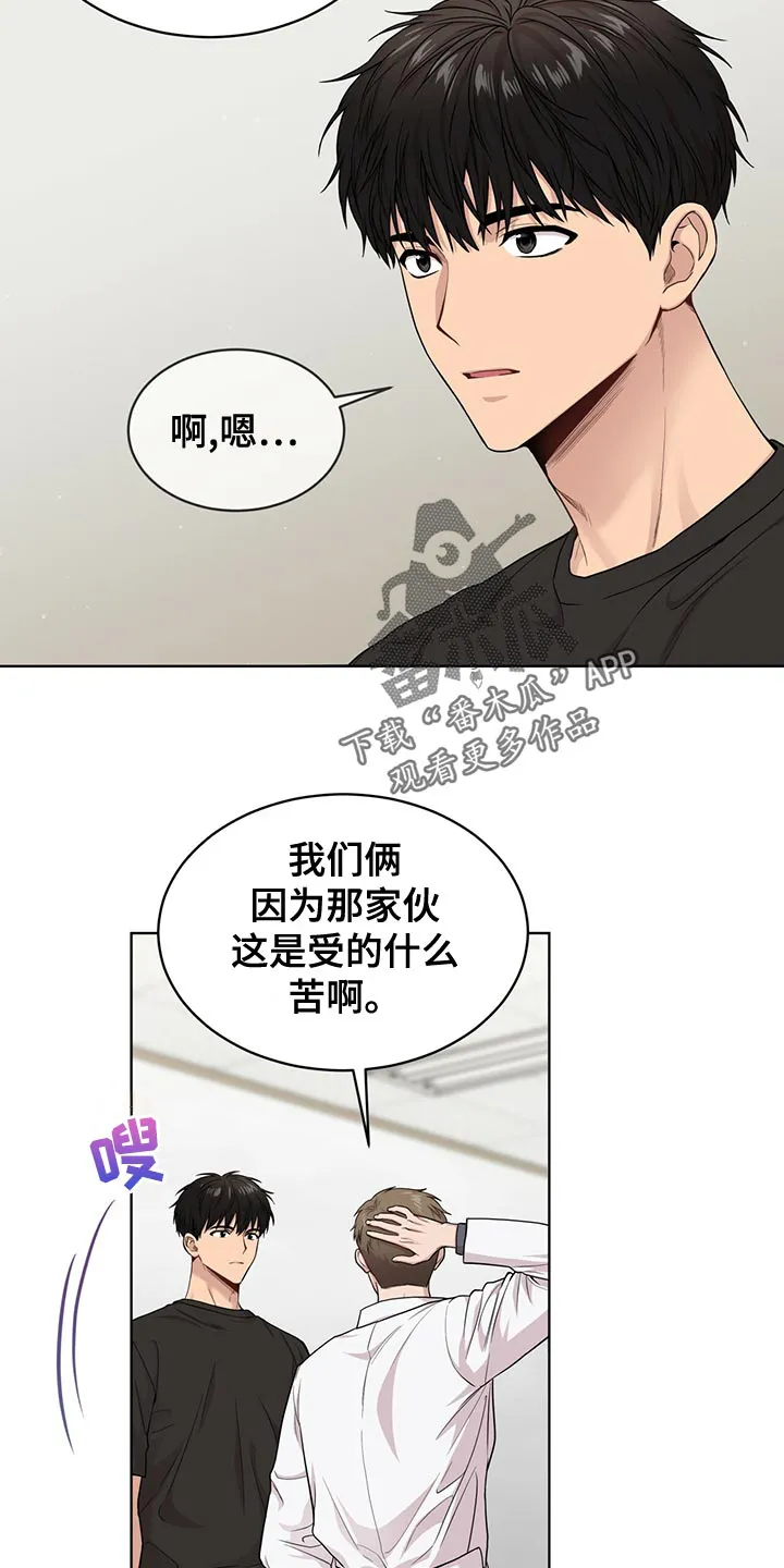 入伍使命漫画全集漫画,第111章：【第二季】糟心的事11图
