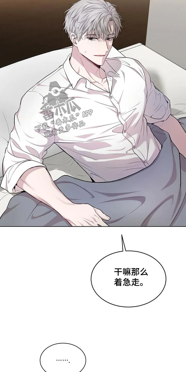 入伍使命漫画免费全集观看漫画,第118章：【第二季】危机22图