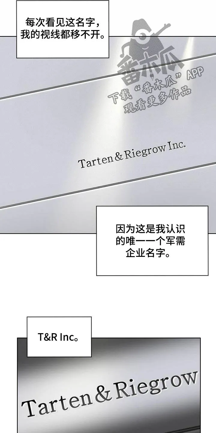 入伍使命漫画漫画,第101章：【第二季】真谛16图