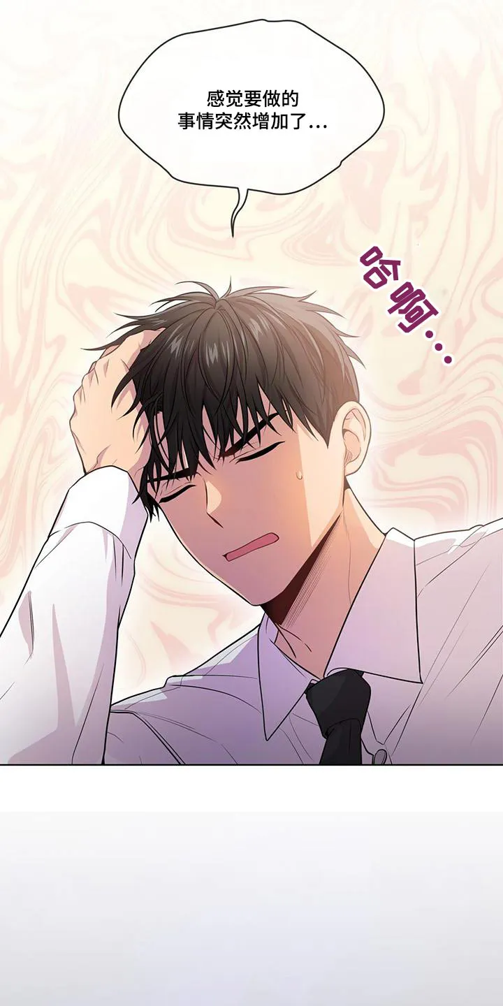 入伍使命漫画漫画,第124章：【第二季】联系4图