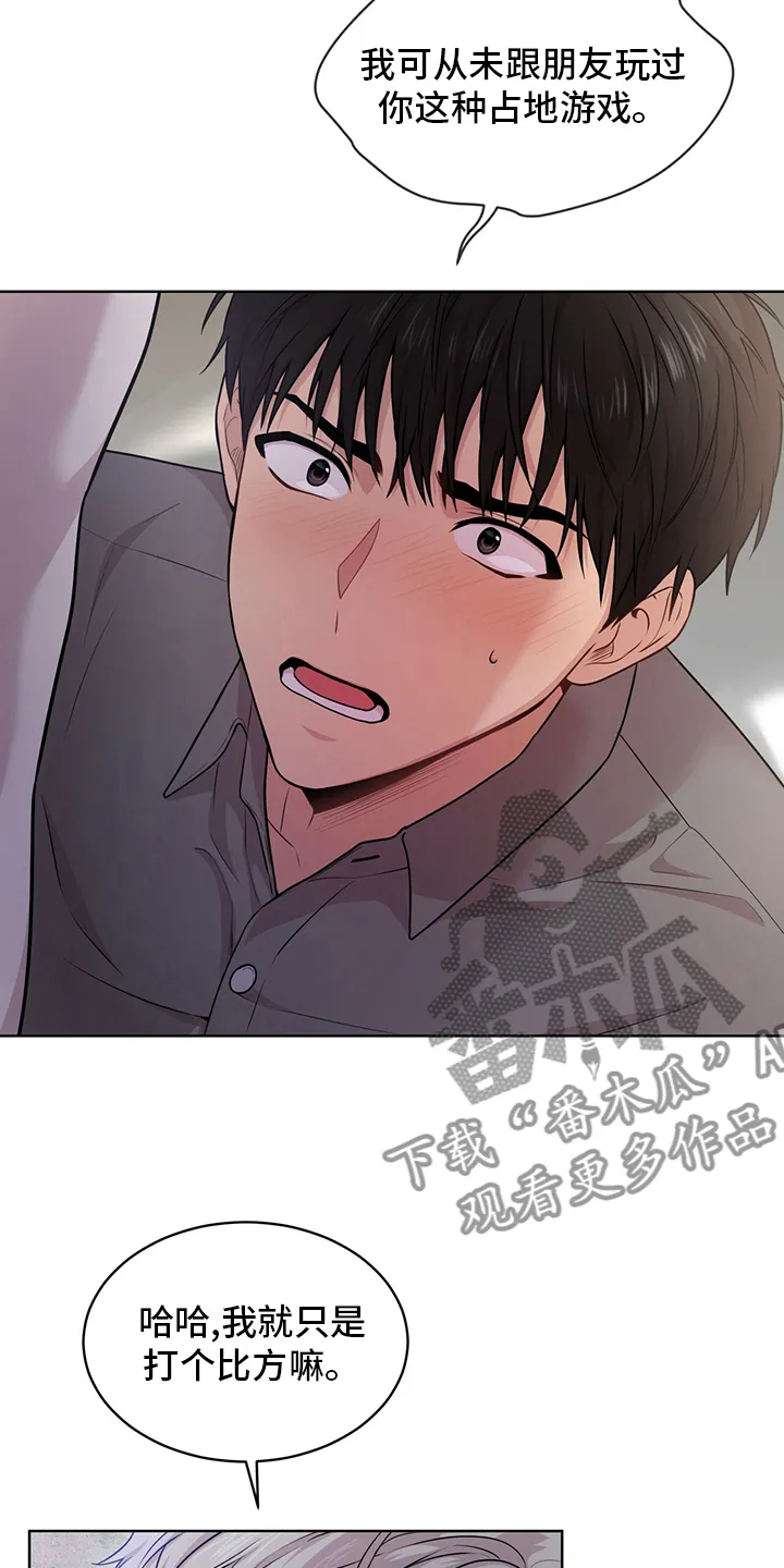 入伍使命漫画漫画,第97章：【第二季】意义6图