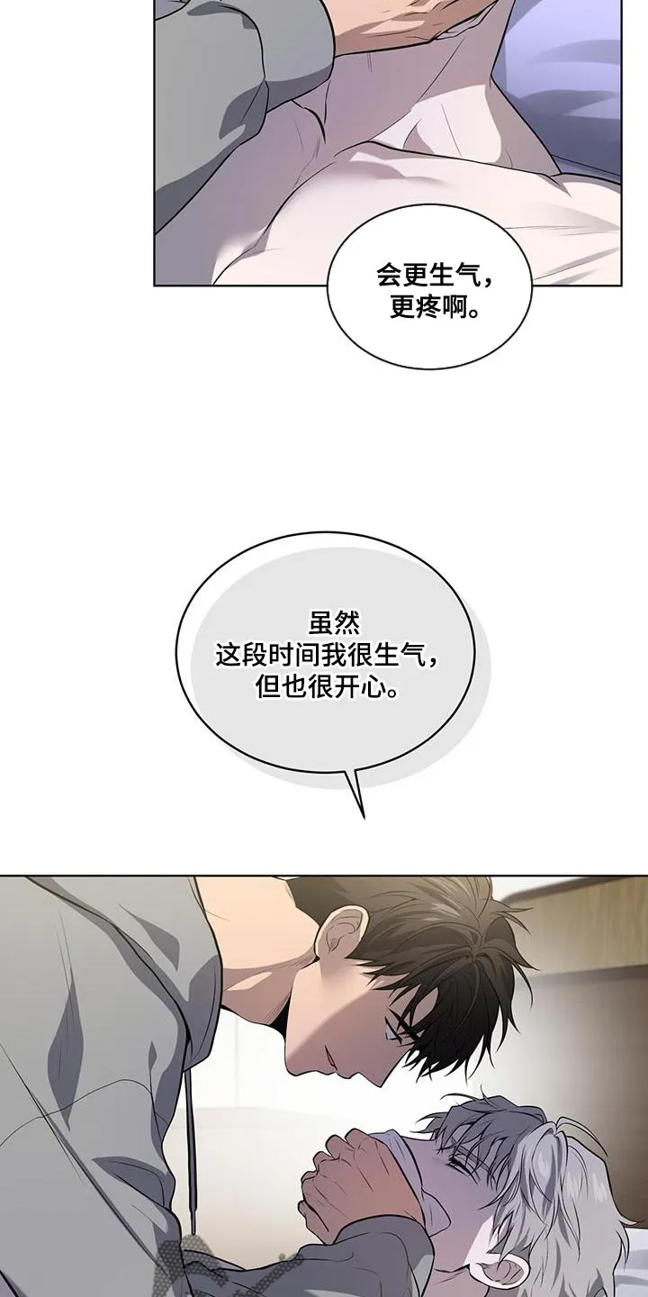 入伍使命漫画完结了吗漫画,第152章：【第四季】走大运3图
