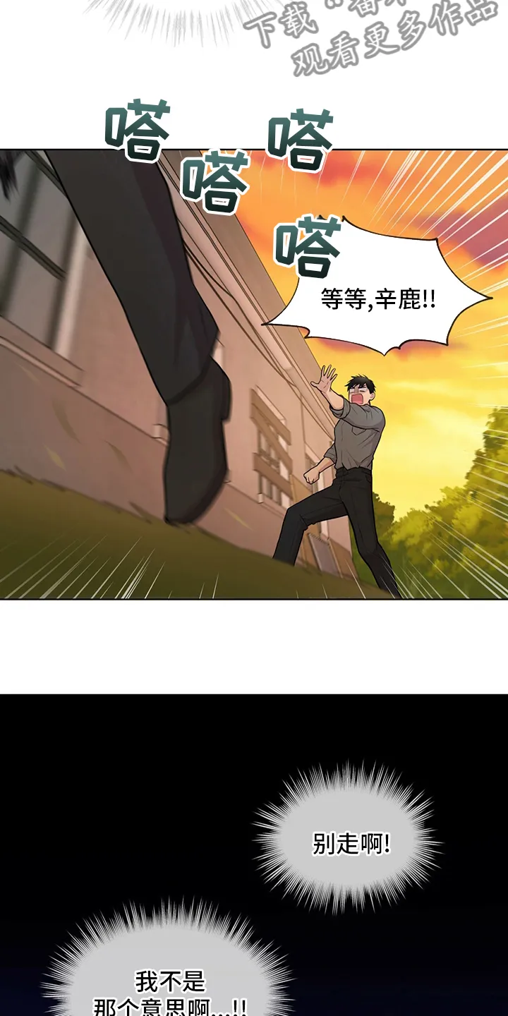 入伍使命漫画漫画,第94章：【第二季】误会21图