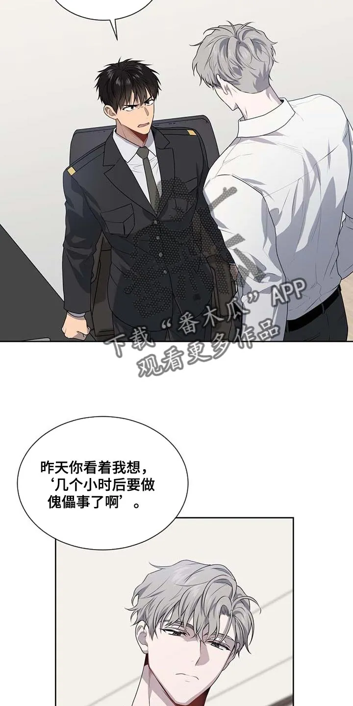 入伍使命漫画漫画,第140章：【第三季】惩罚2图