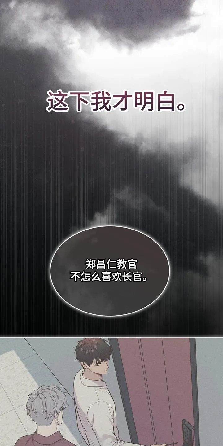 入伍使命漫画漫画,第137章：【第三季】报仇12图