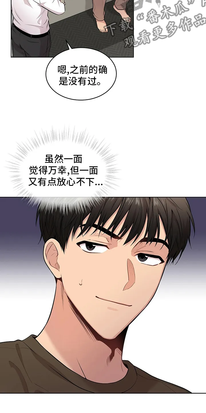 入伍使命漫画免费全集观看漫画,第85章：【第二季】意外10图