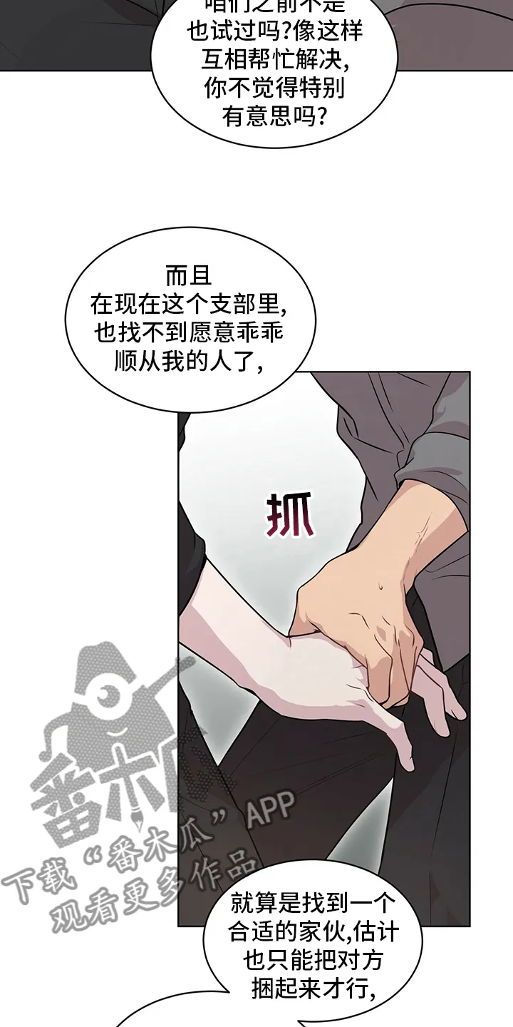 入伍使命漫画213漫画,第96章：【第二季】有意思23图